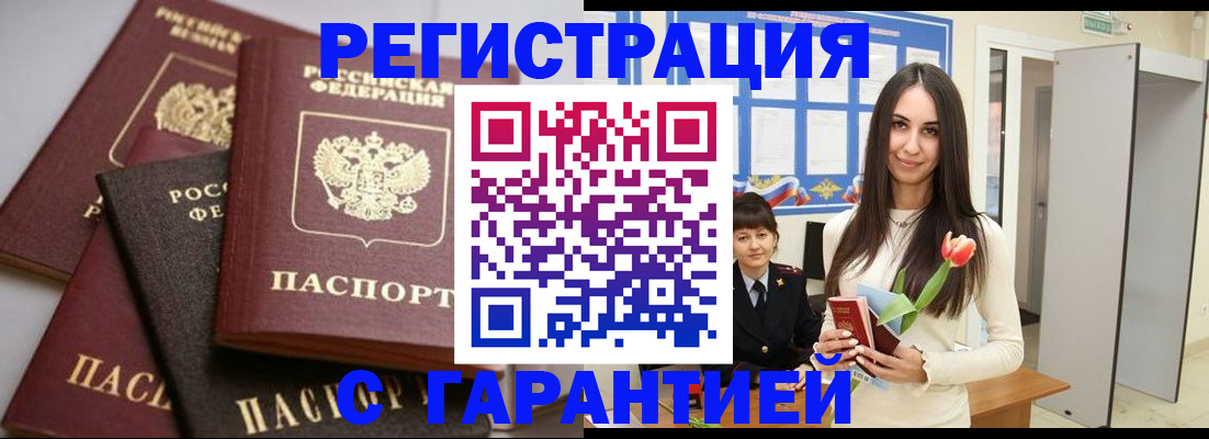 временная регистрация госуслуги в Северной Осетии